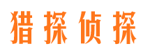 聊城外遇调查取证